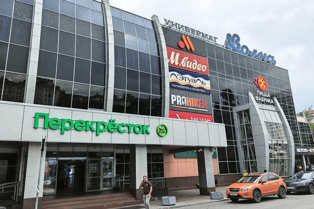 Универмаг волна