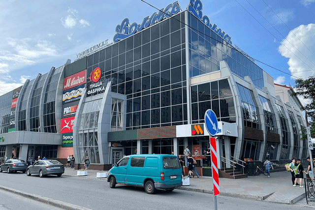 Универмаг волна