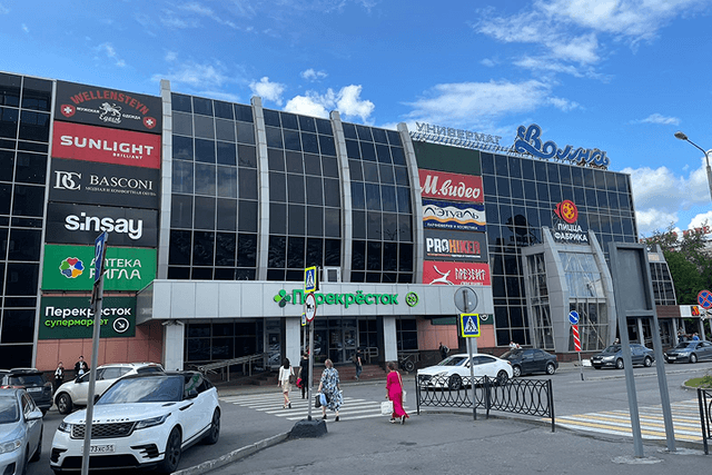 Универмаг волна